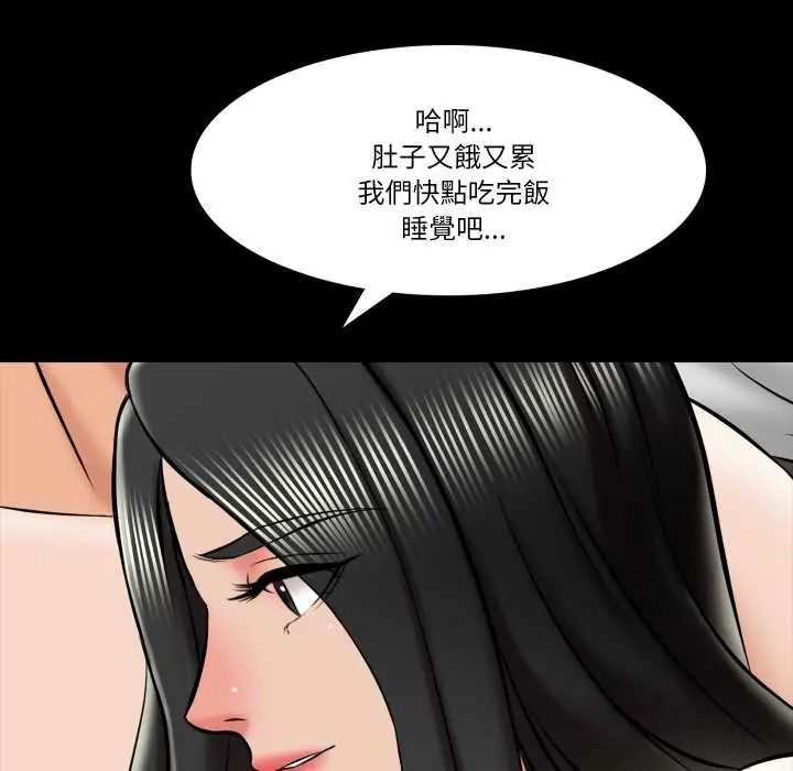 夢幻家教，第19話，第 116 页