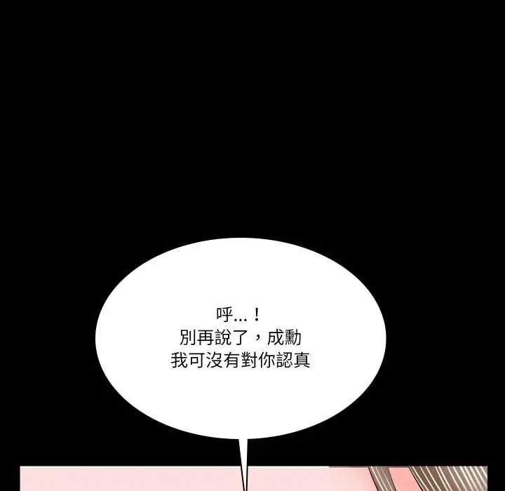 夢幻家教，第19話，第 22 页