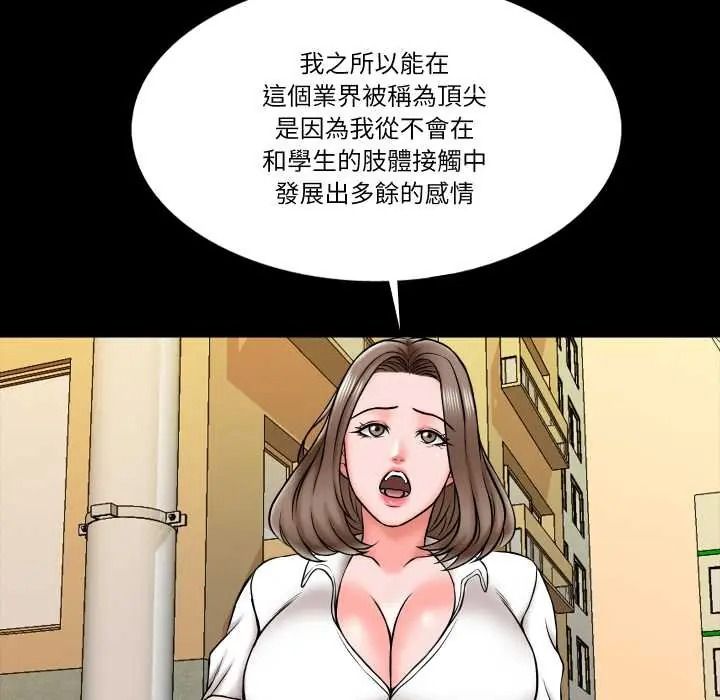 夢幻家教，第19話，第 28 页