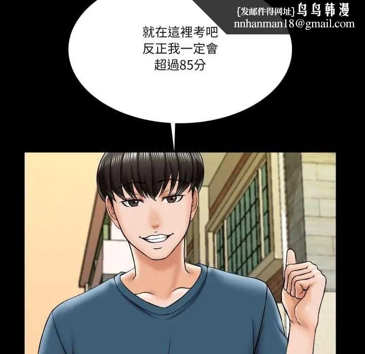 夢幻家教，第19話，第 77 页