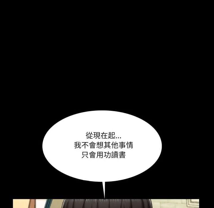 夢幻家教，第19話，第 52 页