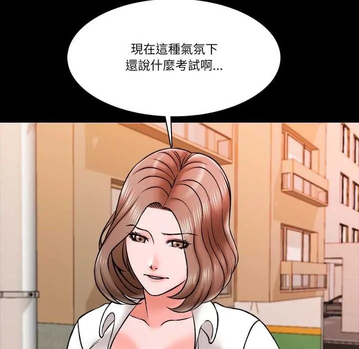 夢幻家教，第19話，第 64 页