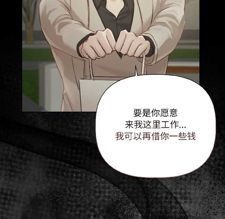 契約的代價，第1話，第 106 页