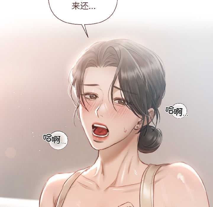 契約的代價，第1話，第 44 页