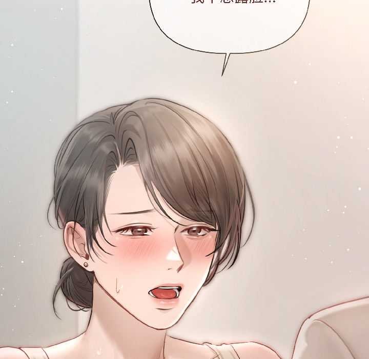 契約的代價，第1話，第 122 页