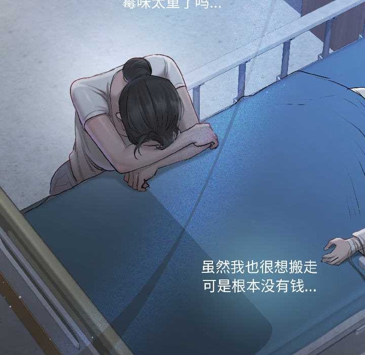契約的代價，第1話，第 69 页