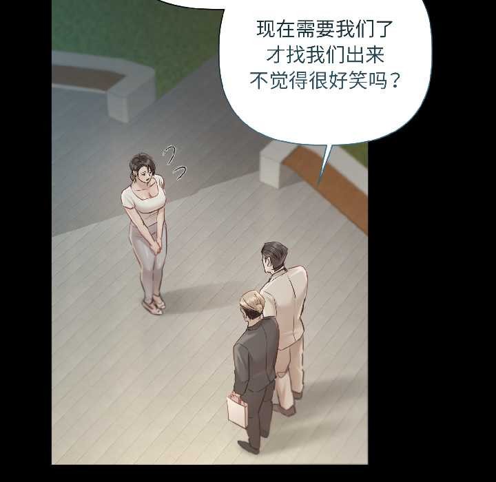 契約的代價，第1話，第 84 页