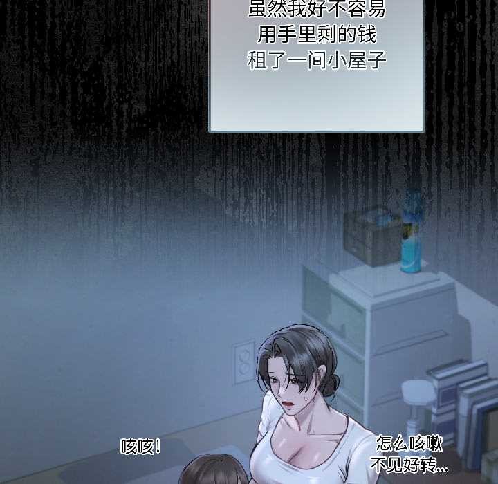 契約的代價，第1話，第 65 页