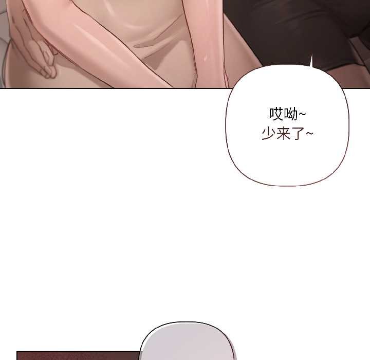契約的代價，第1話，第 22 页