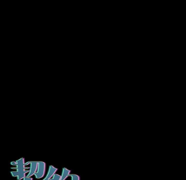 契約的代價，第1話，第 12 页