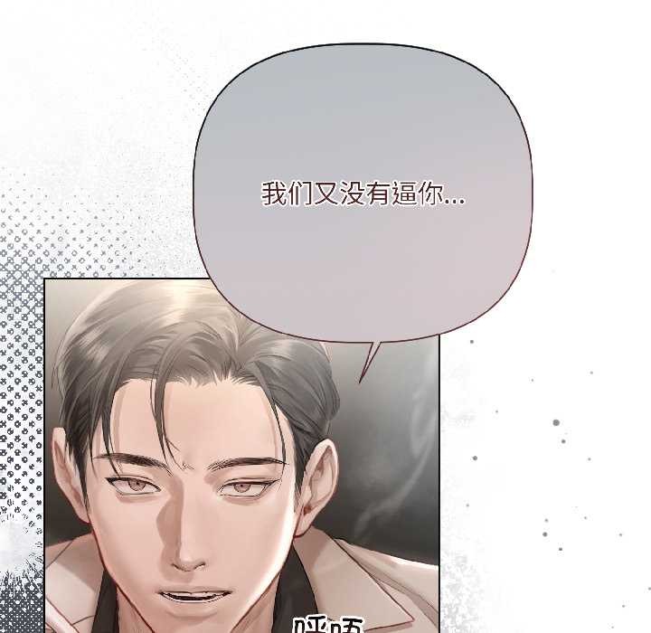 契約的代價，第1話，第 52 页
