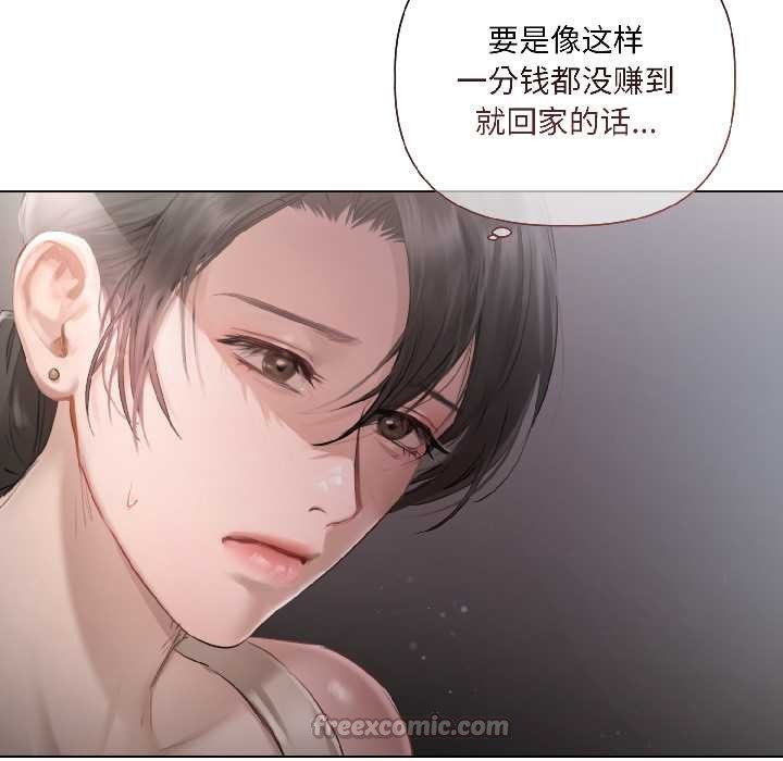 契約的代價，第1話，第 60 页