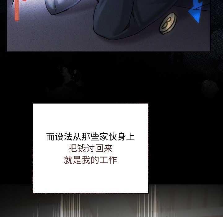 契約的代價，第2話，第 5 页