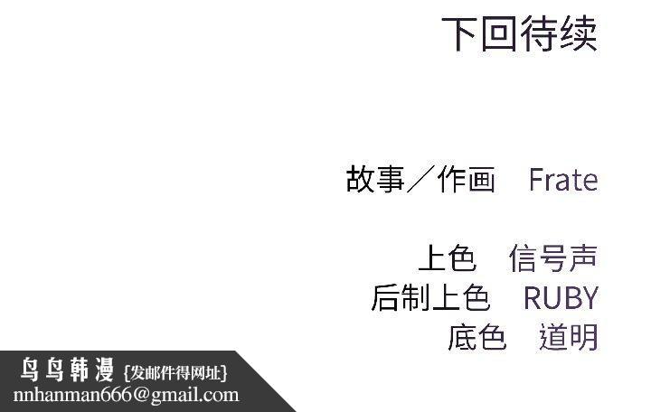 契約的代價，第2話，第 159 页