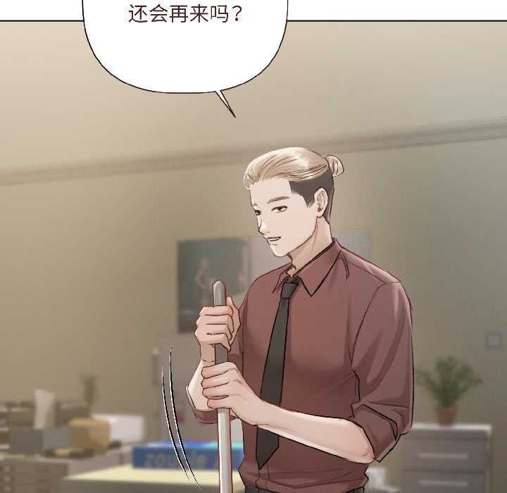 契約的代價，第2話，第 122 页