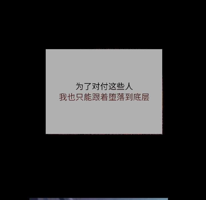 契約的代價，第2話，第 12 页