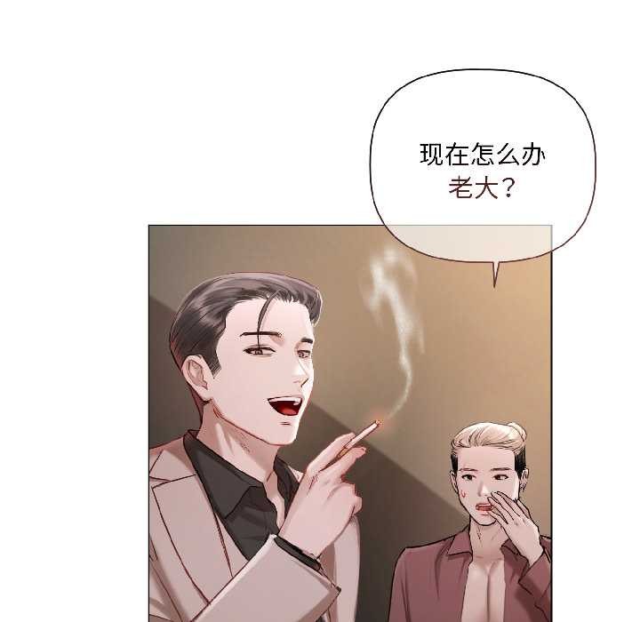 契約的代價，第2話，第 28 页