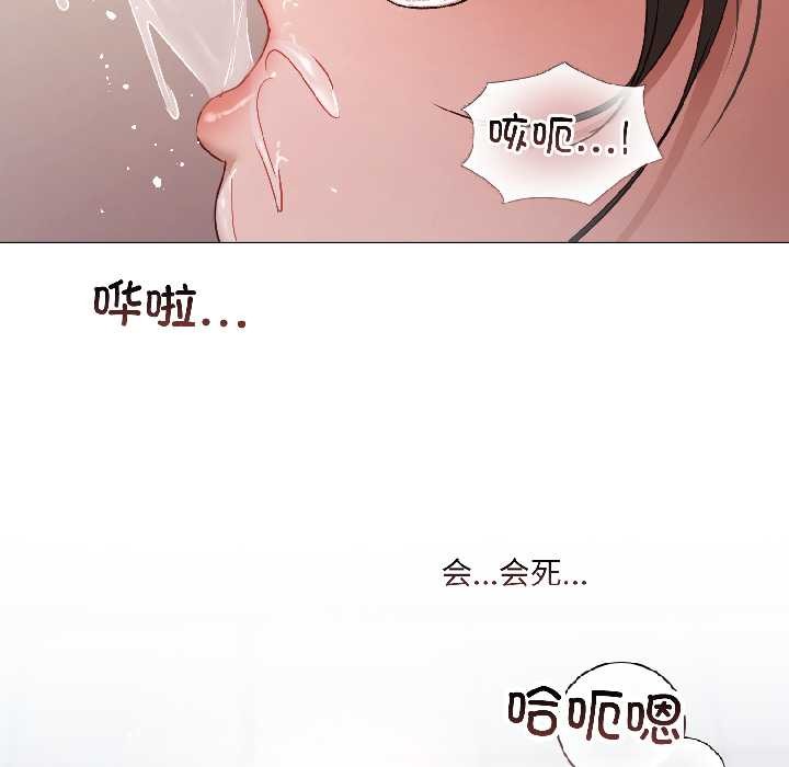 契約的代價，第2話，第 77 页