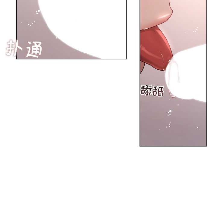 契約的代價，第2話，第 52 页