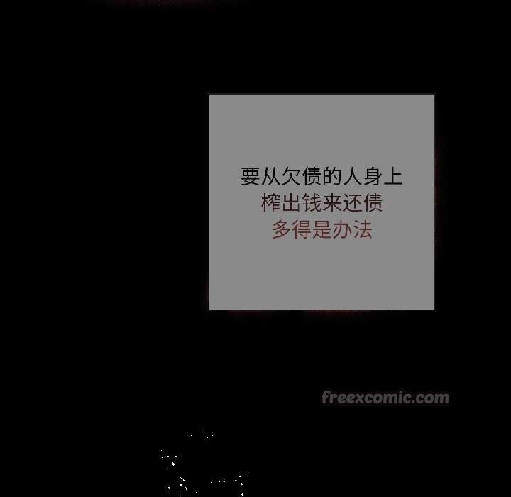 契約的代價，第2話，第 15 页