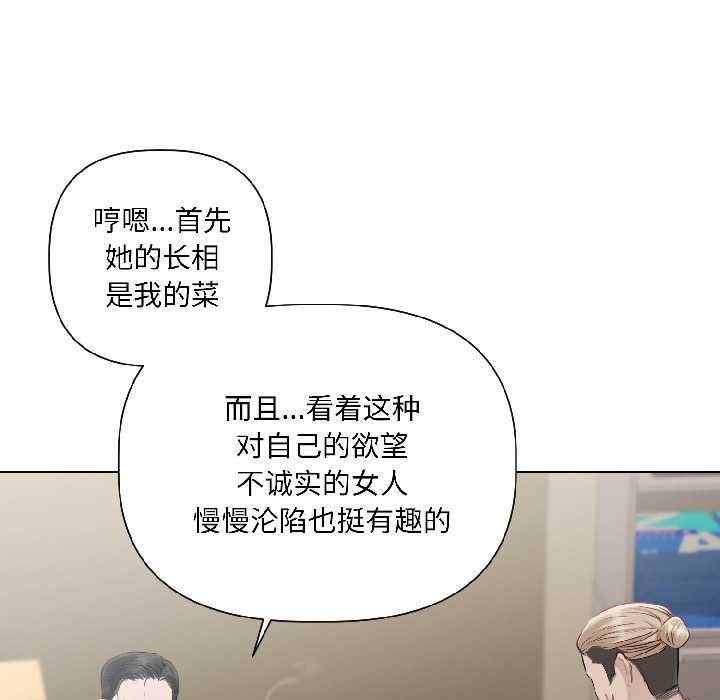 契約的代價，第2話，第 132 页