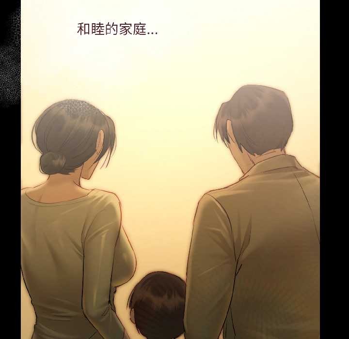 契約的代價，第3話，第 34 页