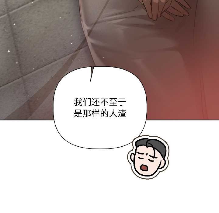 契約的代價，第3話，第 123 页