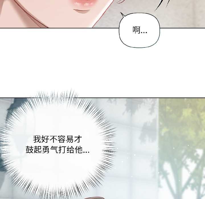 契約的代價，第3話，第 125 页
