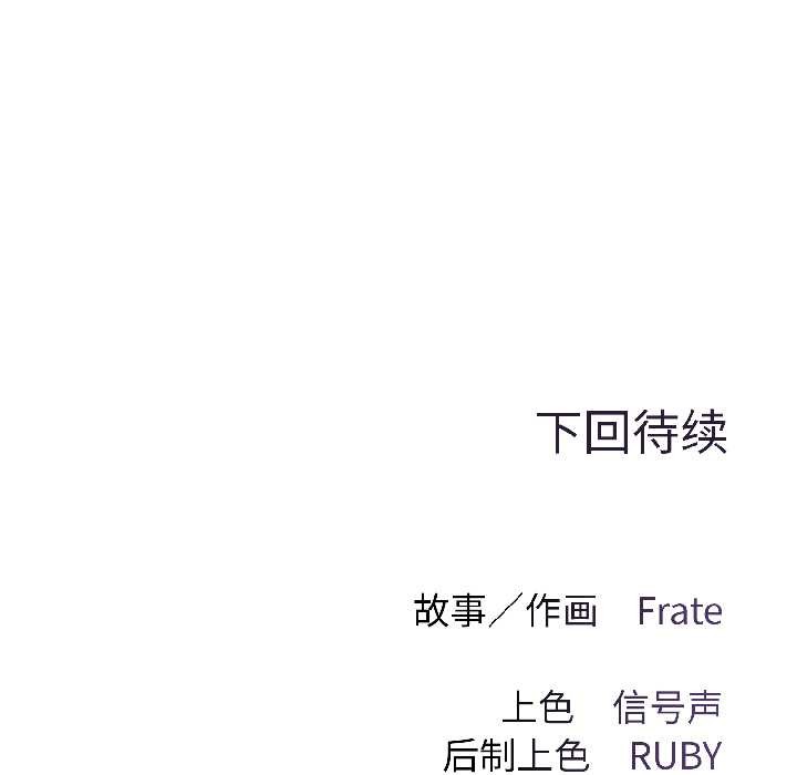 契約的代價，第3話，第 166 页