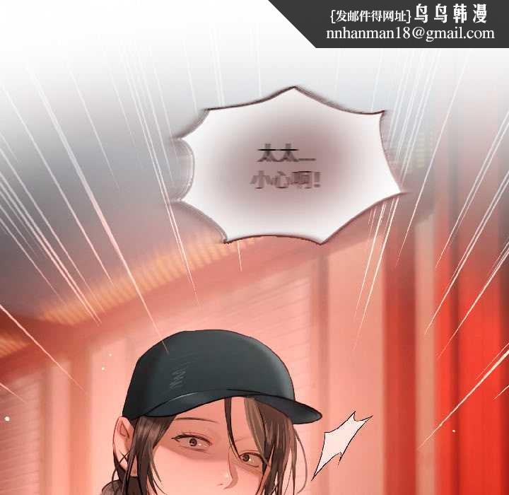 契約的代價，第3話，第 84 页