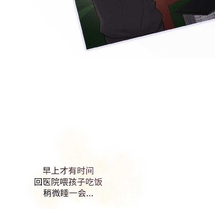契約的代價，第3話，第 65 页