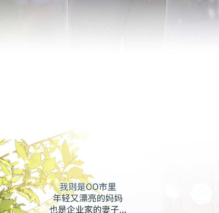 契約的代價，第3話，第 22 页