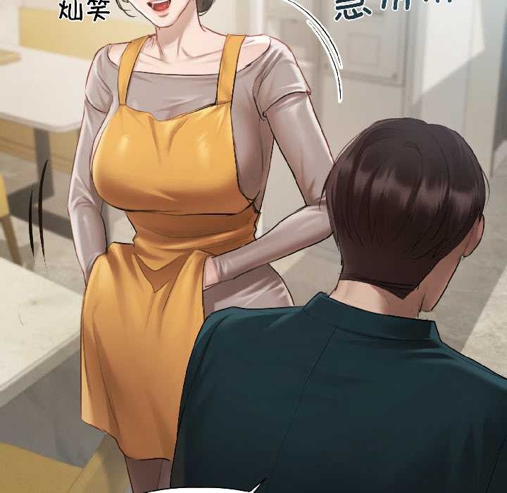 契約的代價，第3話，第 28 页