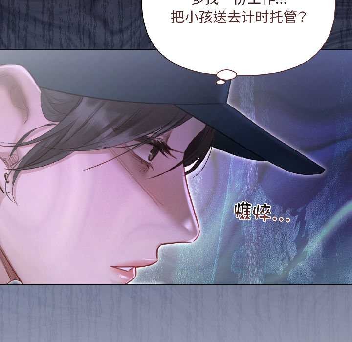 契約的代價，第3話，第 77 页