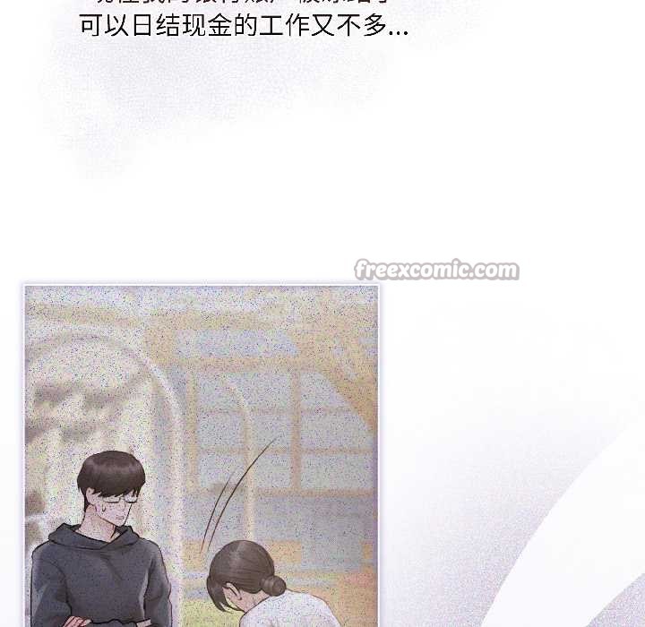 契約的代價，第3話，第 60 页