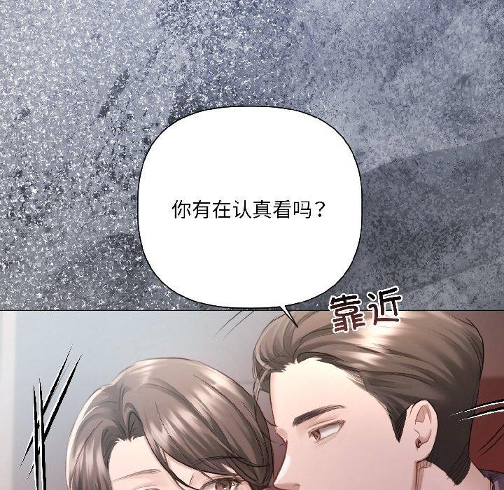契約的代價，第4話，第 106 页
