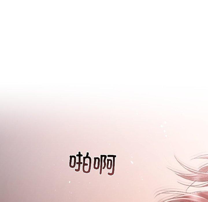 契約的代價，第4話，第 44 页