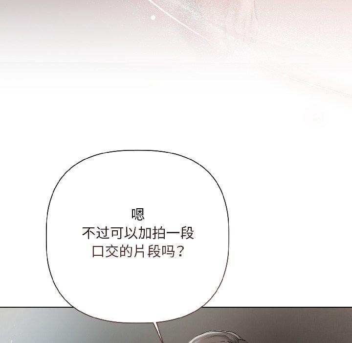 契約的代價，第4話，第 69 页