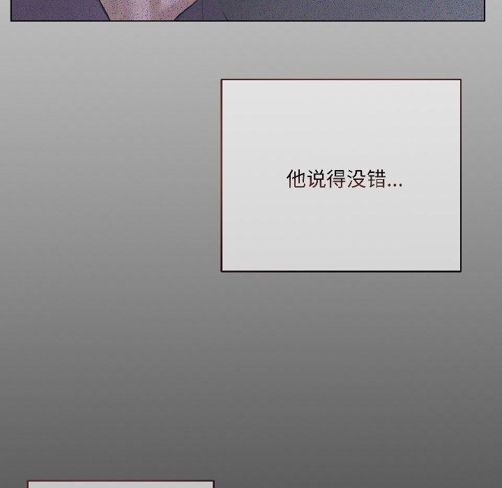 契約的代價，第4話，第 95 页