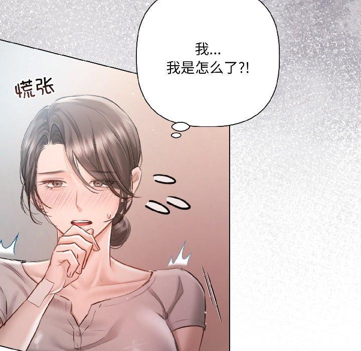 契約的代價，第4話，第 21 页