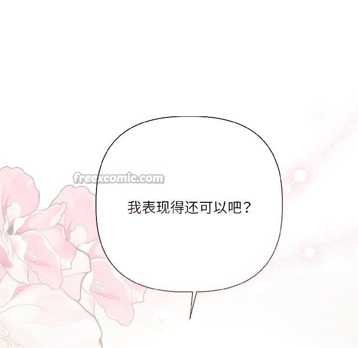 契約的代價，第4話，第 65 页