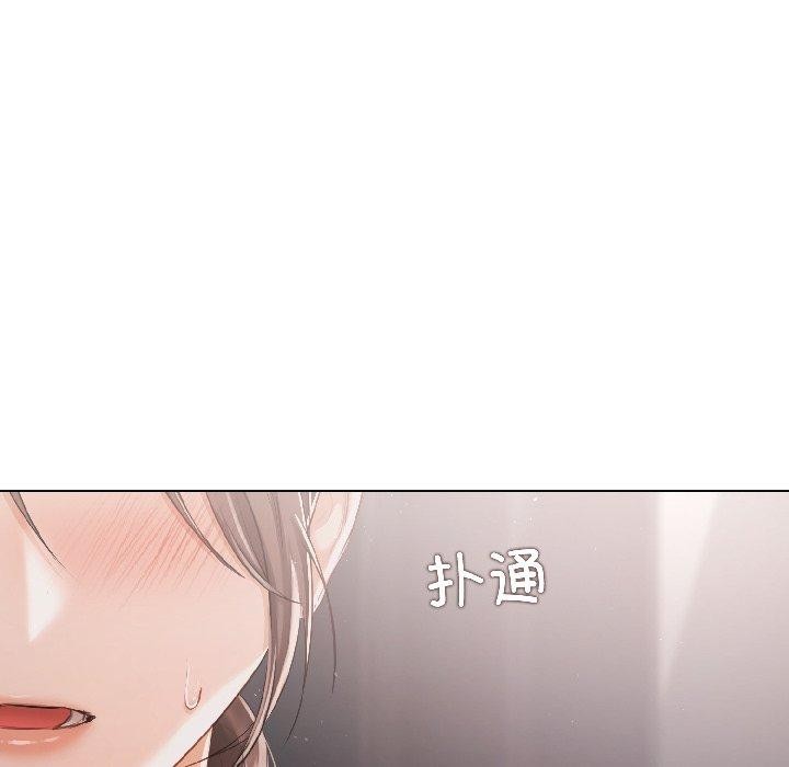 契約的代價，第4話，第 8 页