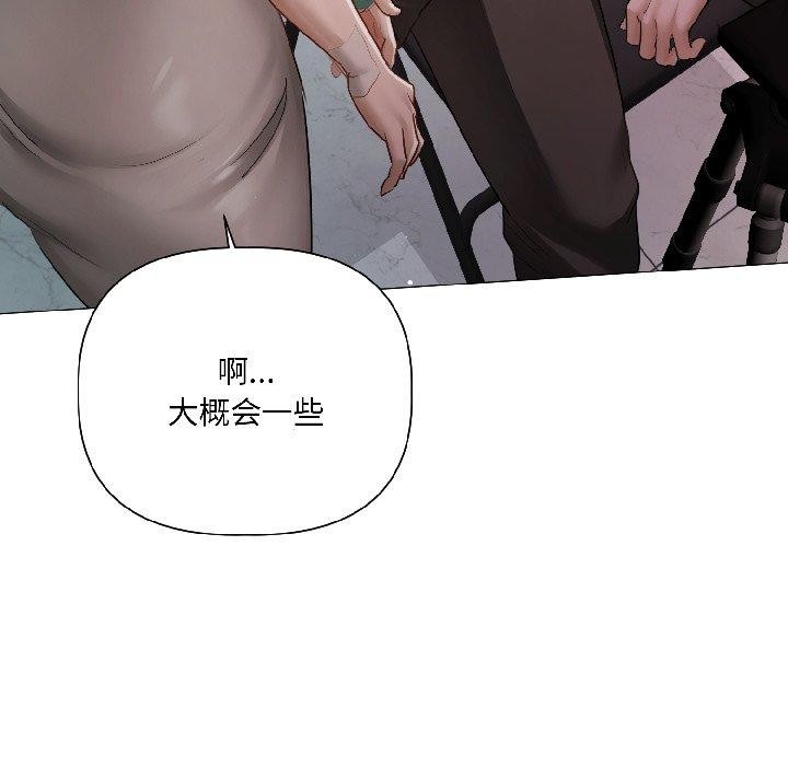 契約的代價，第4話，第 28 页