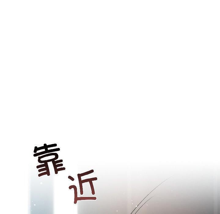 契約的代價，第4話，第 60 页