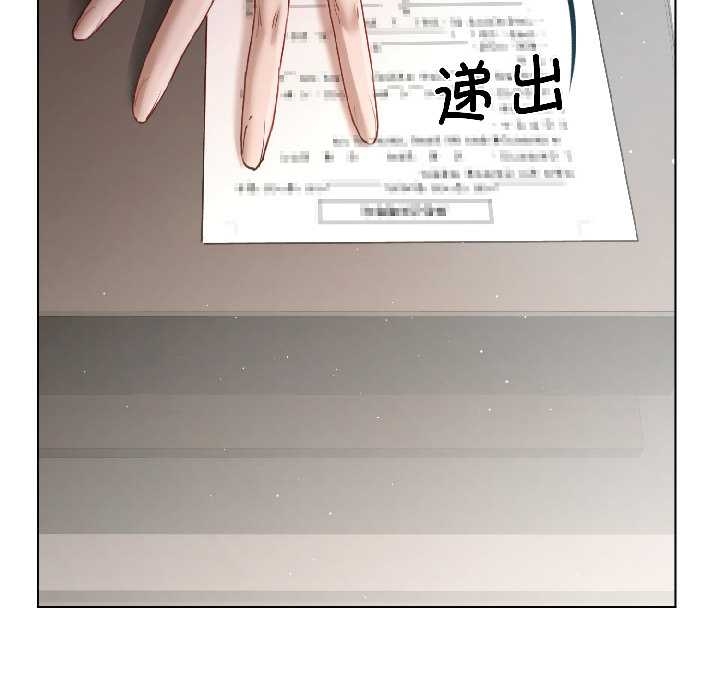 契約的代價，第5話，第 103 页