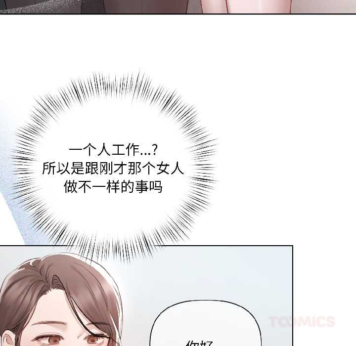 契約的代價，第5話，第 84 页