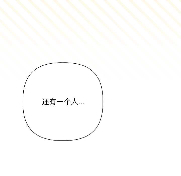 契約的代價，第5話，第 65 页