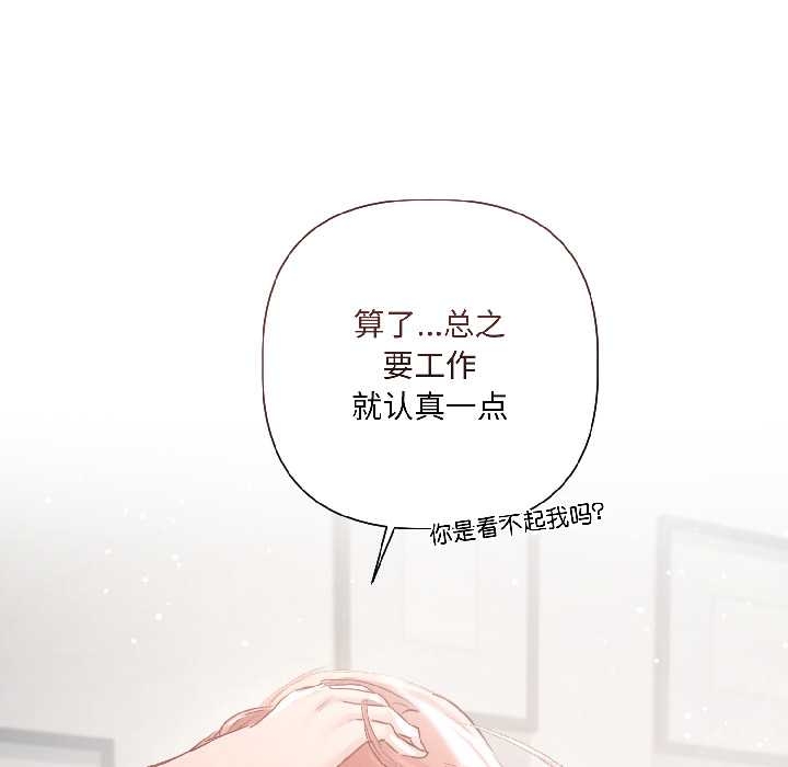 契約的代價，第5話，第 12 页