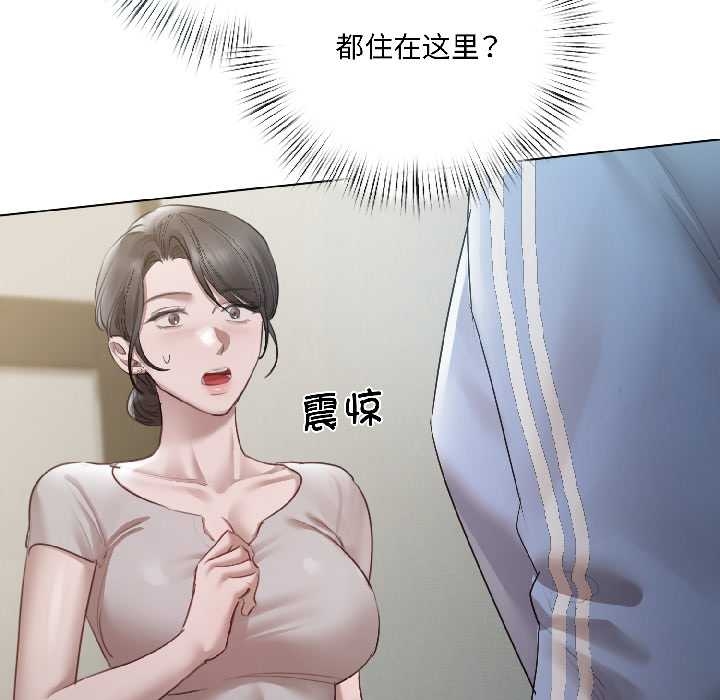 契約的代價，第5話，第 77 页