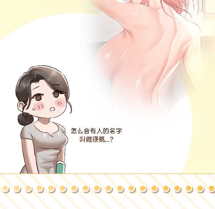 契約的代價，第5話，第 64 页